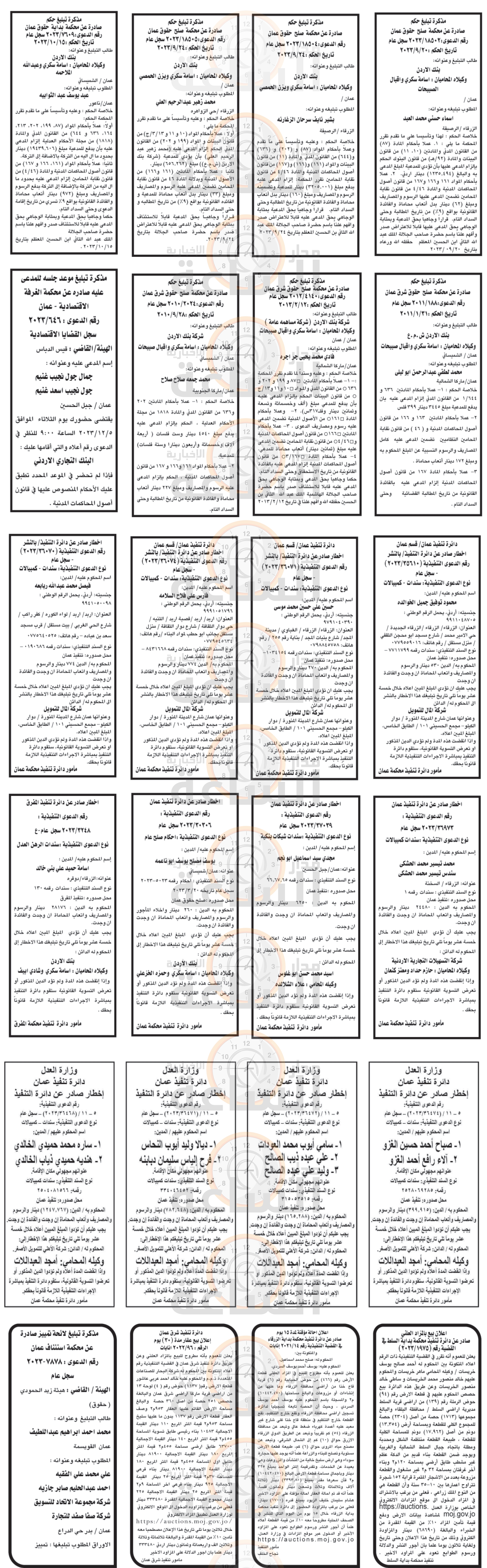 Madar Al-Saa Images 0.8171269836523651