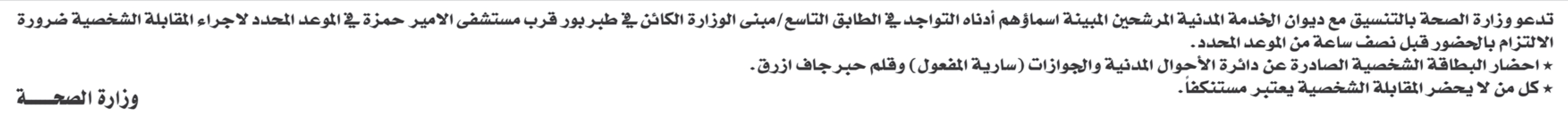 Madar Al-Saa Images 0.9011248955789799