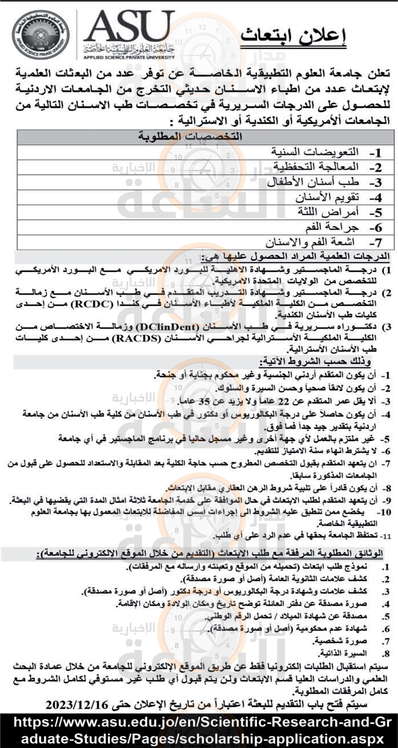 Madar Al-Saa Images 0.648514089547549