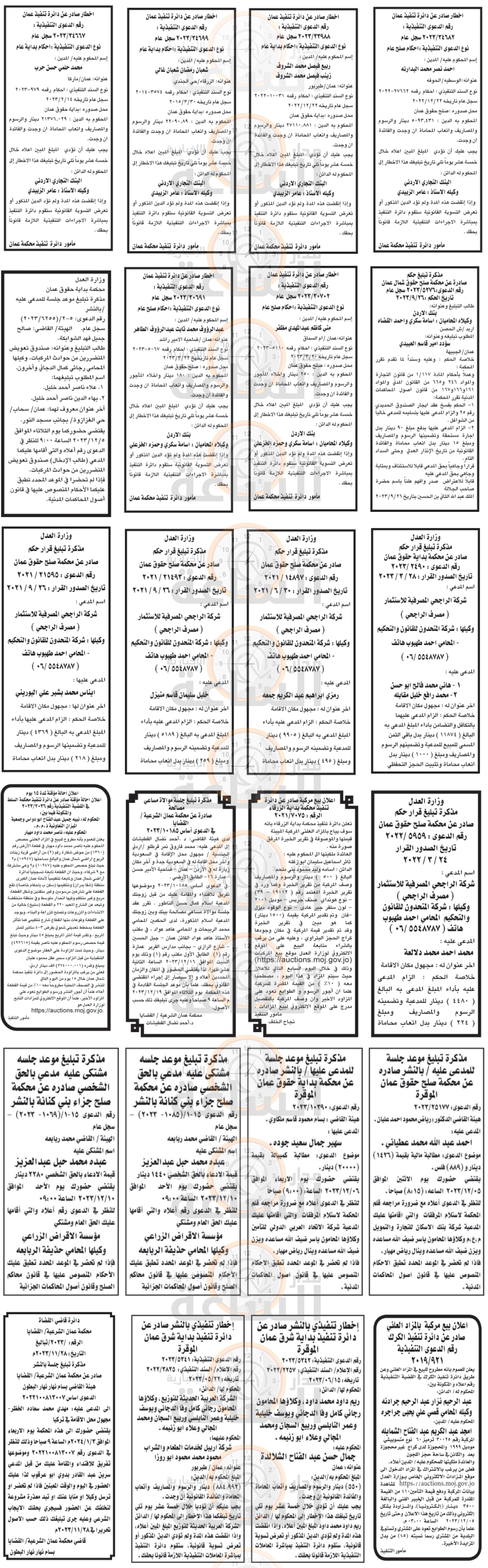 Madar Al-Saa Images 0.3962533250294975