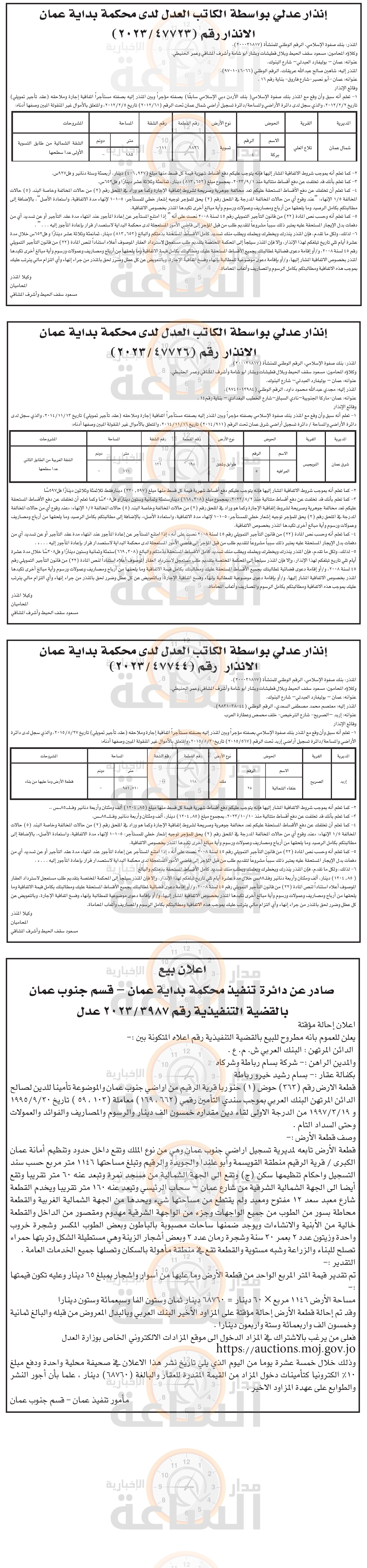 Madar Al-Saa Images 0.3677566467852267