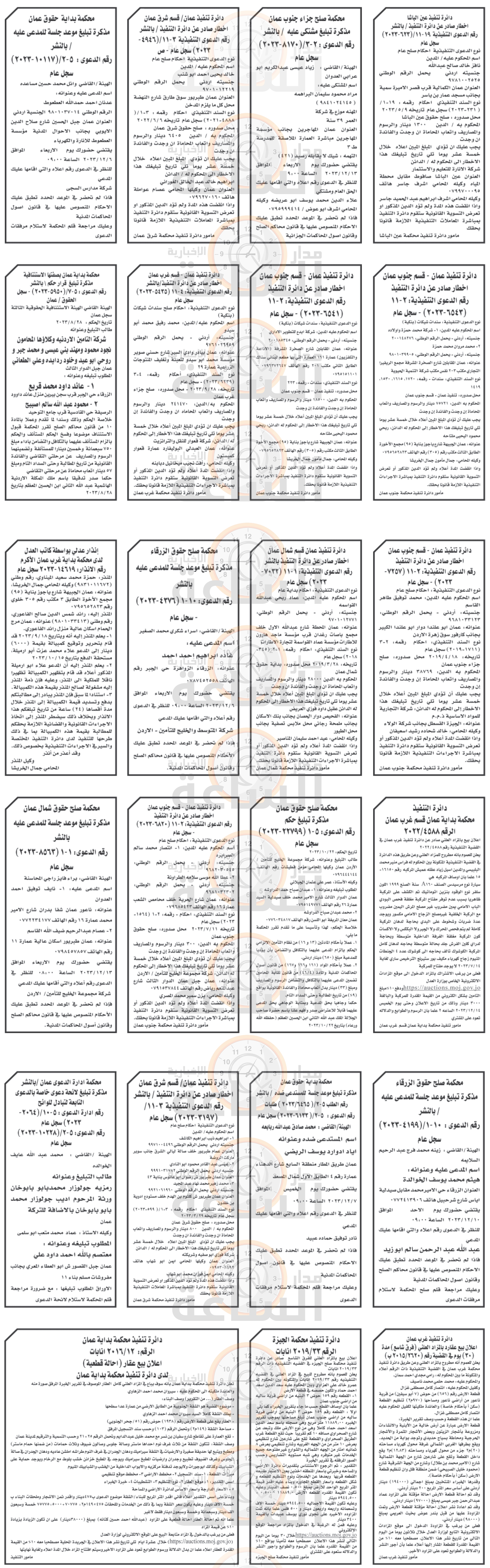 Madar Al-Saa Images 0.13315802537547494