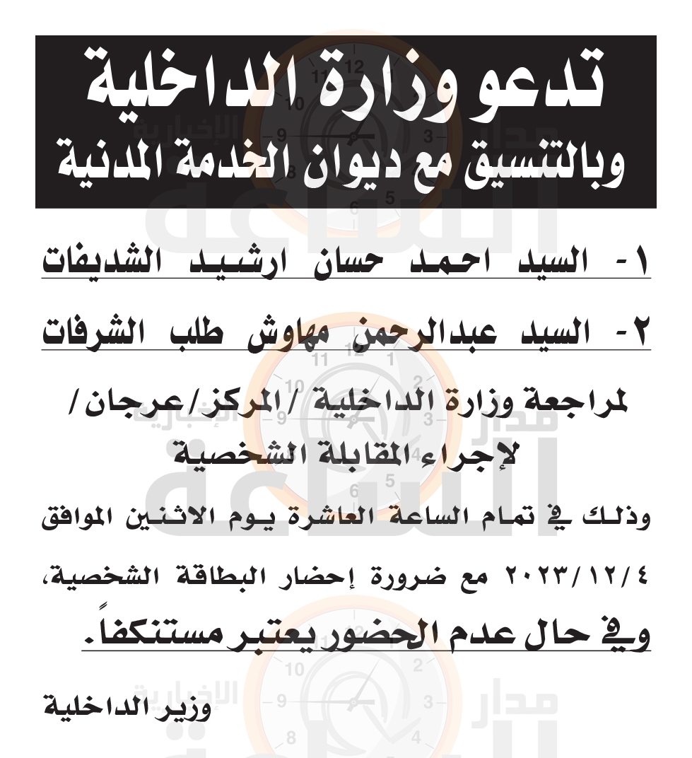 Madar Al-Saa Images 0.9728974182603551