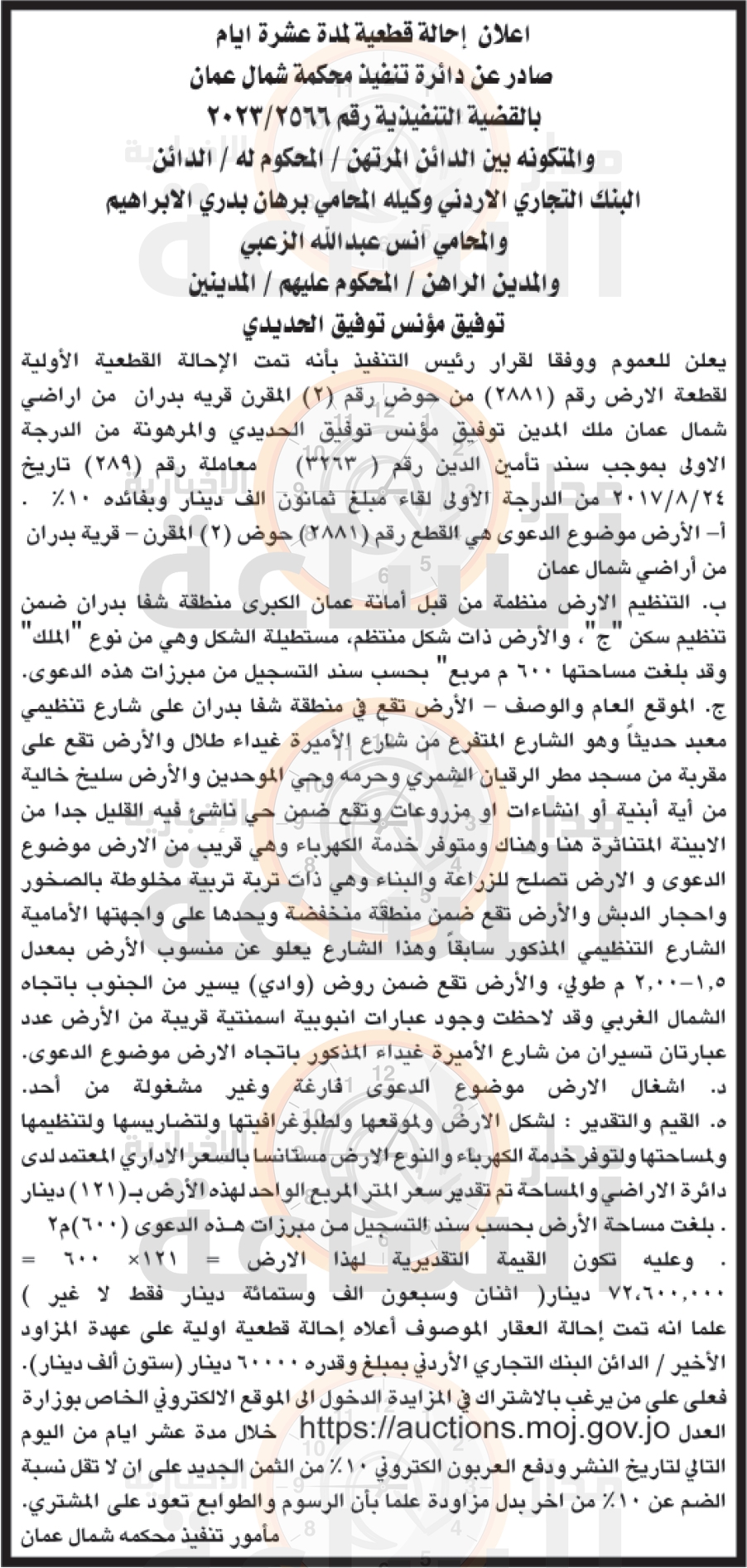 Madar Al-Saa Images 0.9517132995841873