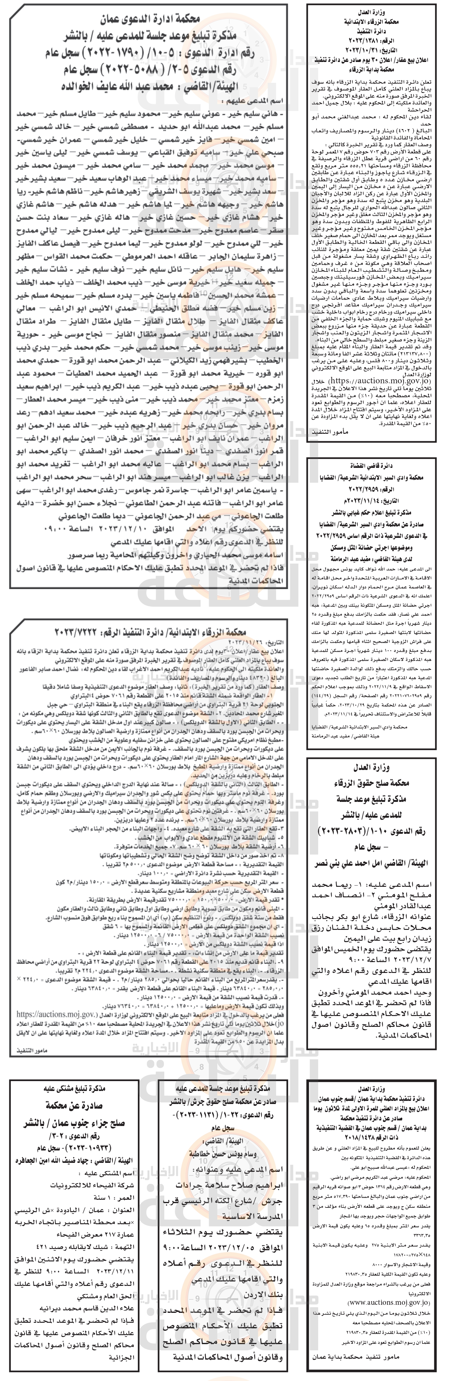 Madar Al-Saa Images 0.21962750100347983