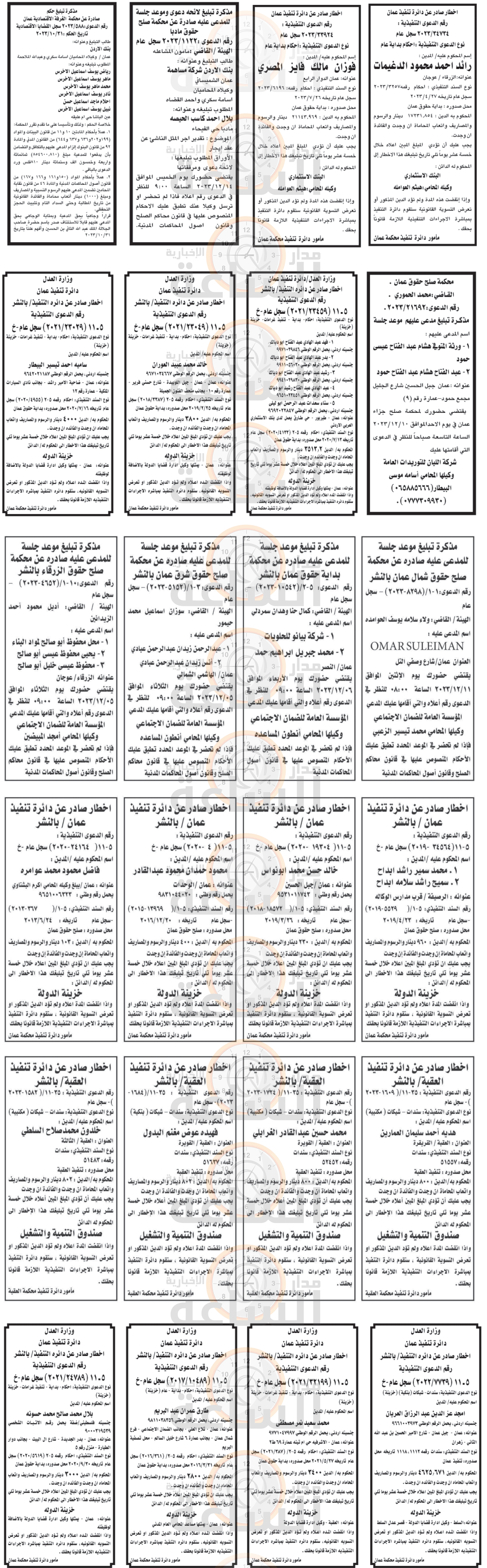 Madar Al-Saa Images 0.004501183181584434