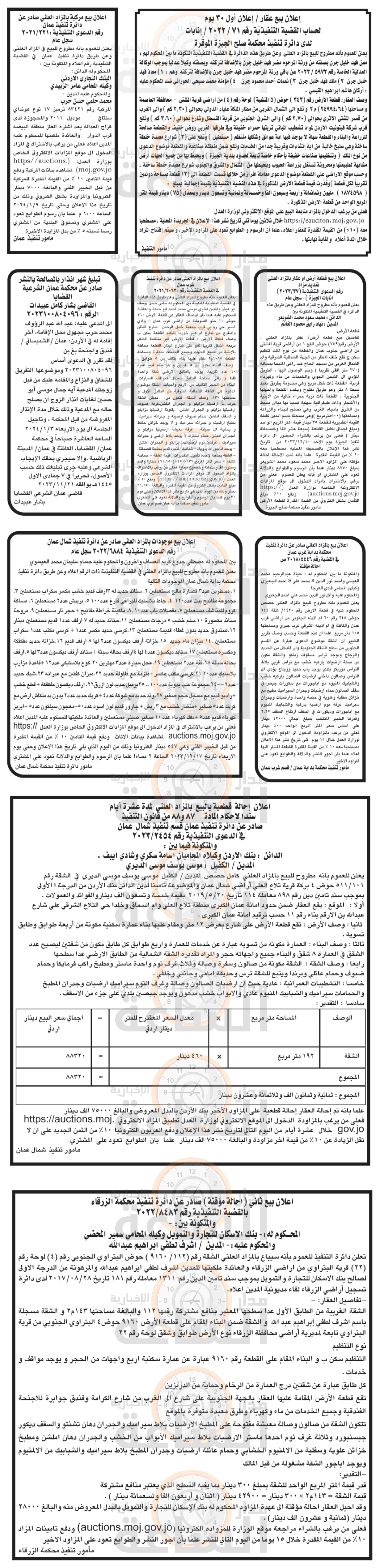 Madar Al-Saa Images 0.7453651820684548