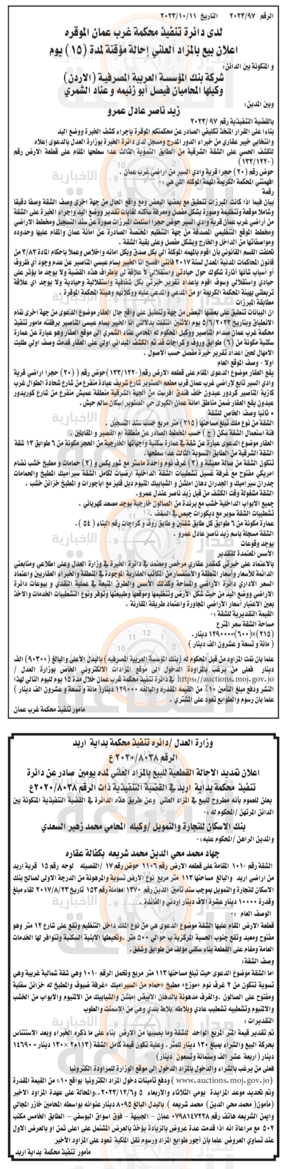 Madar Al-Saa Images 0.31533149570893837