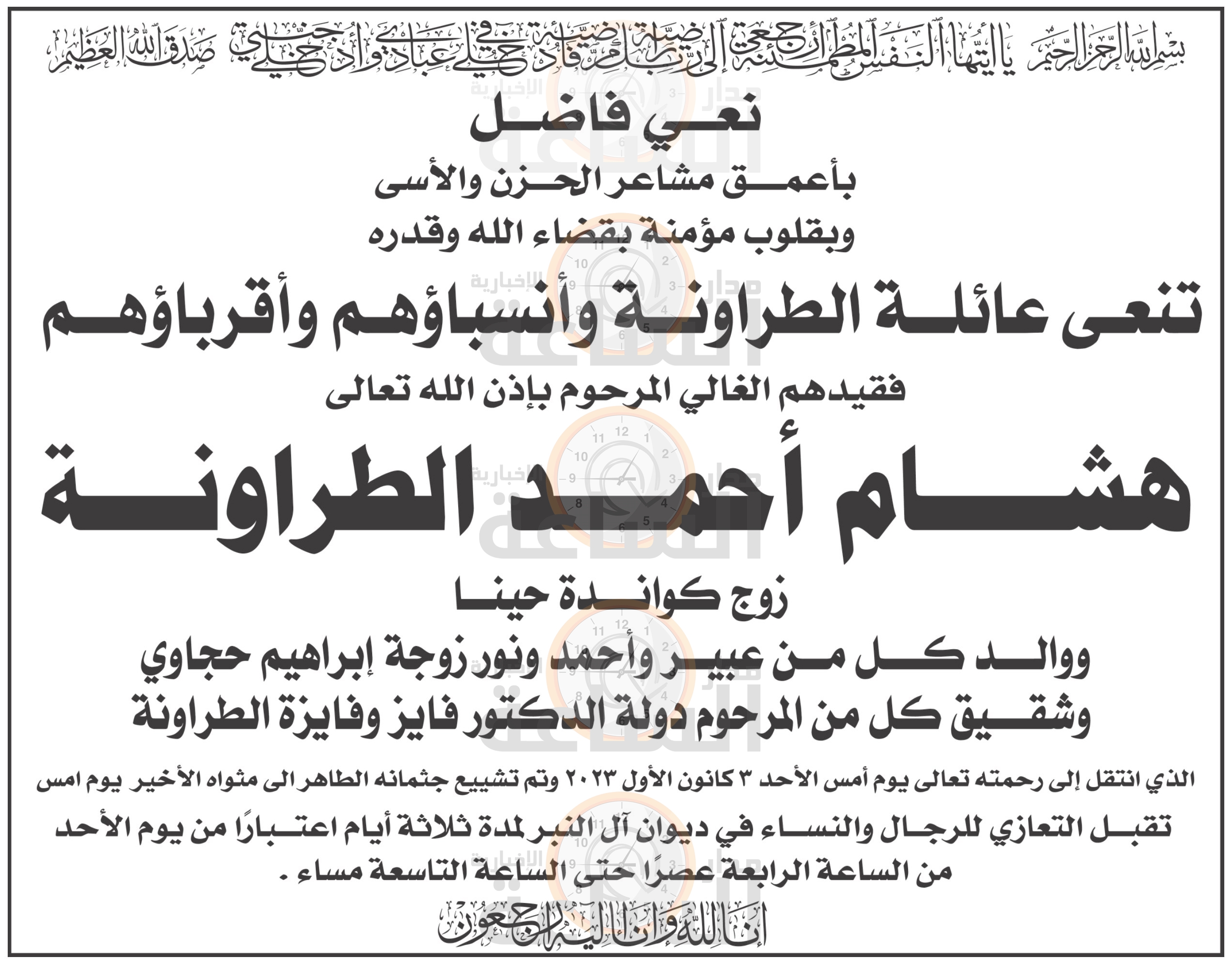 Madar Al-Saa Images 0.8314907828912326