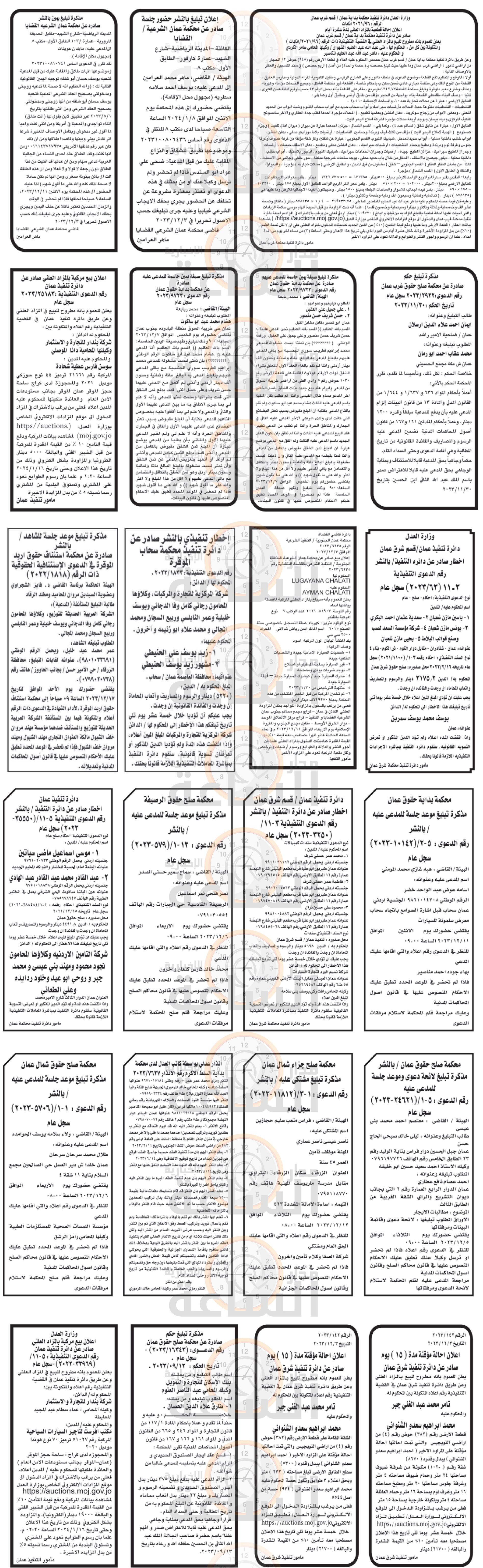 Madar Al-Saa Images 0.8859748913554863