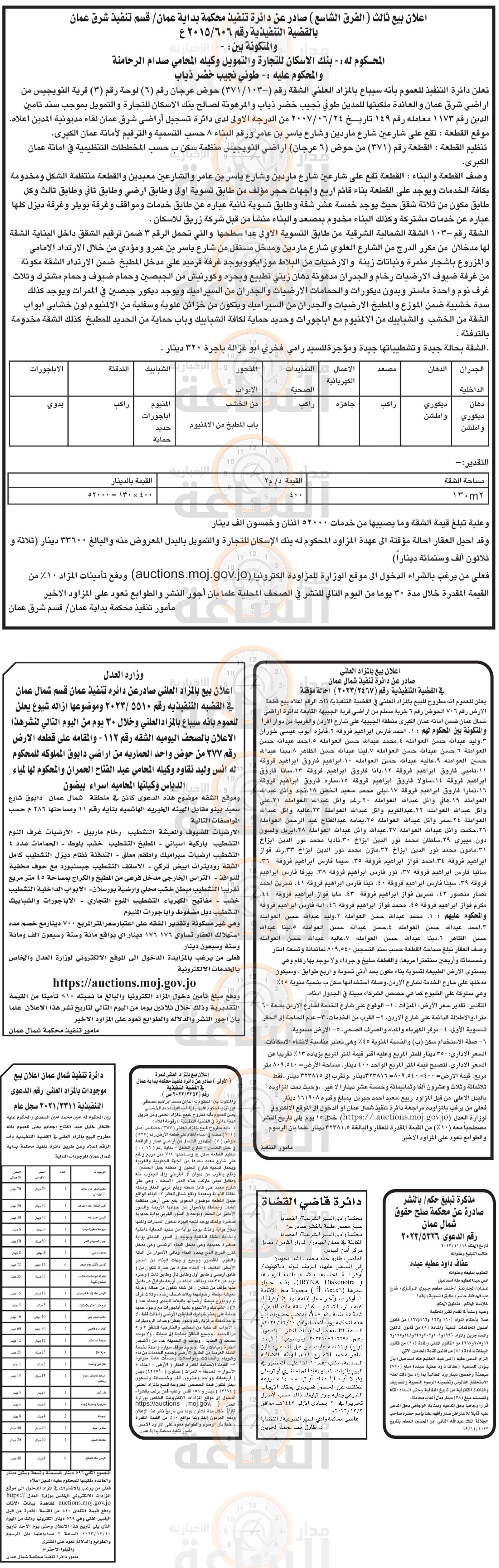 Madar Al-Saa Images 0.6936329655955085