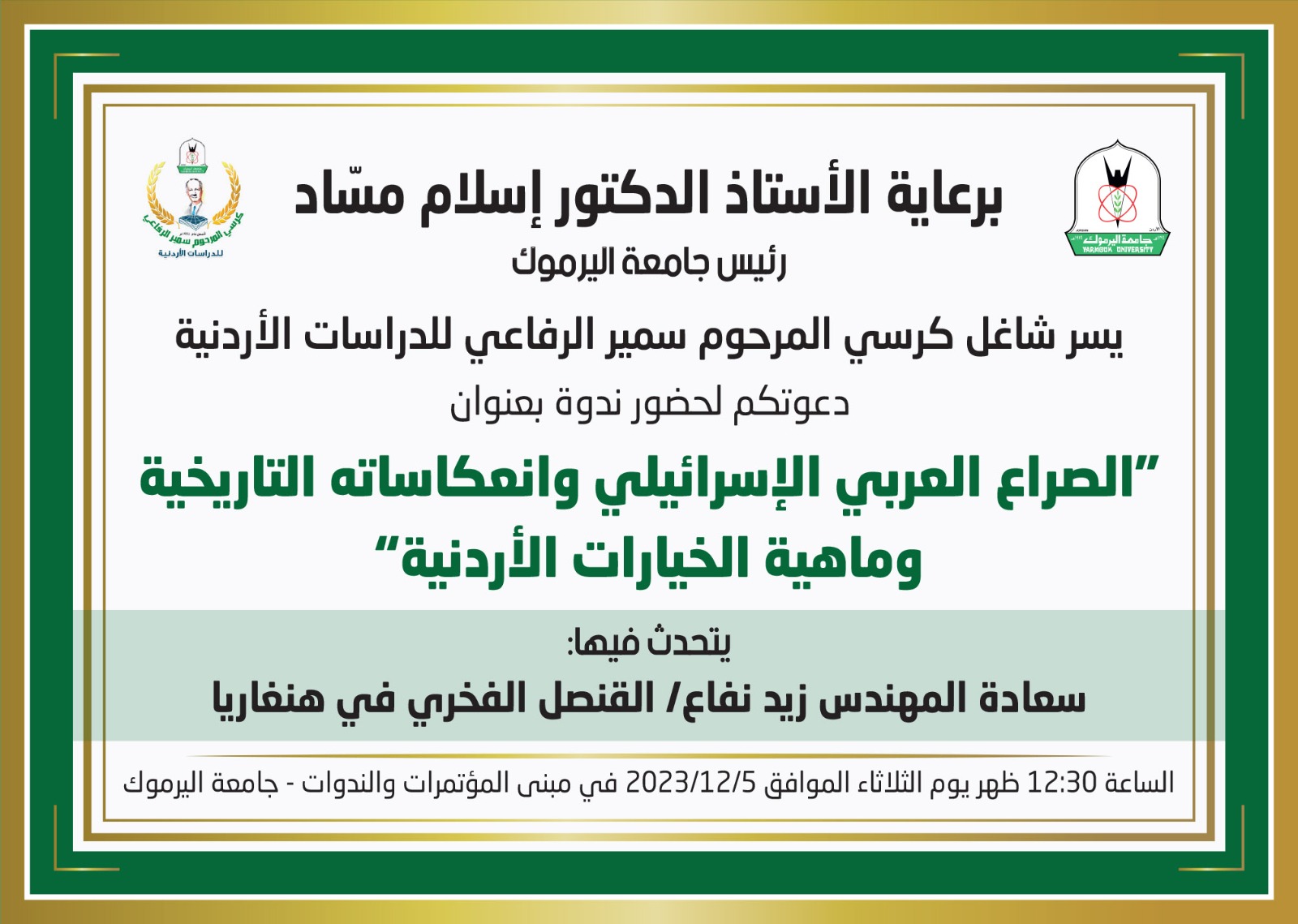 Madar Al-Saa Images 0.09725728114594556