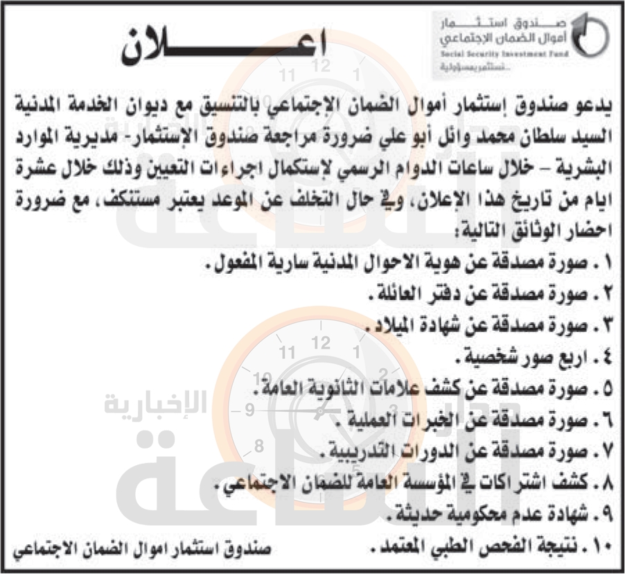 Madar Al-Saa Images 0.988883568726048