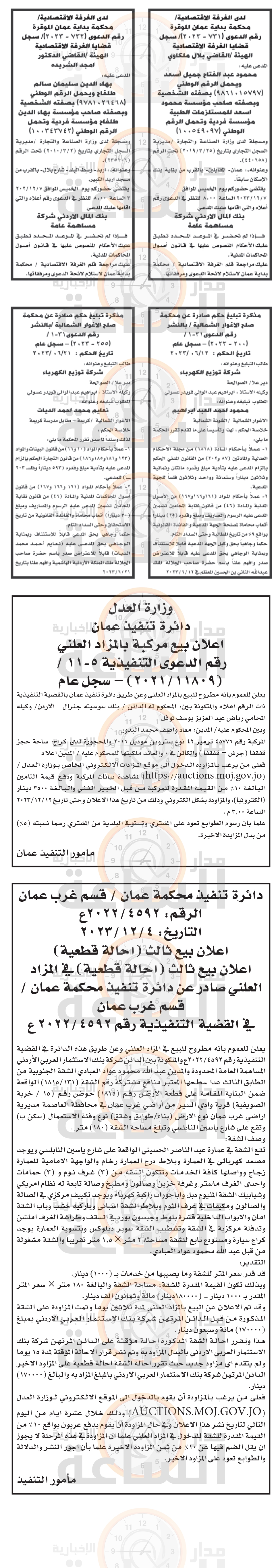 Madar Al-Saa Images 0.6336041930520855