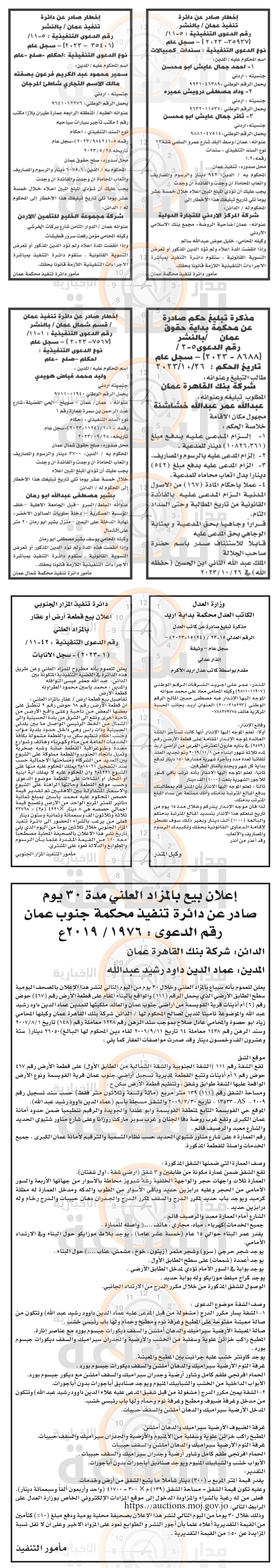 Madar Al-Saa Images 0.809219329891862