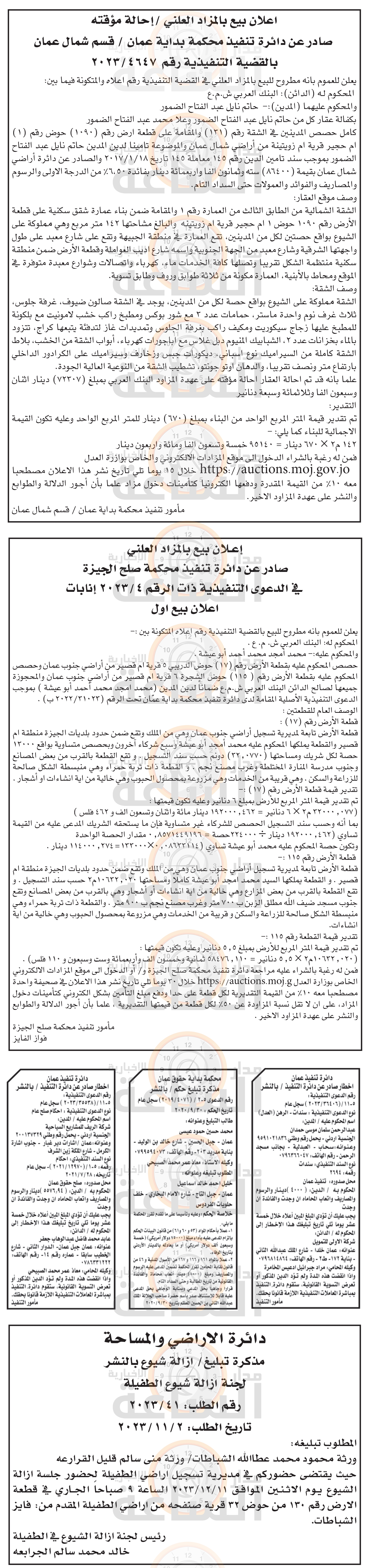 Madar Al-Saa Images 0.8418691429107359