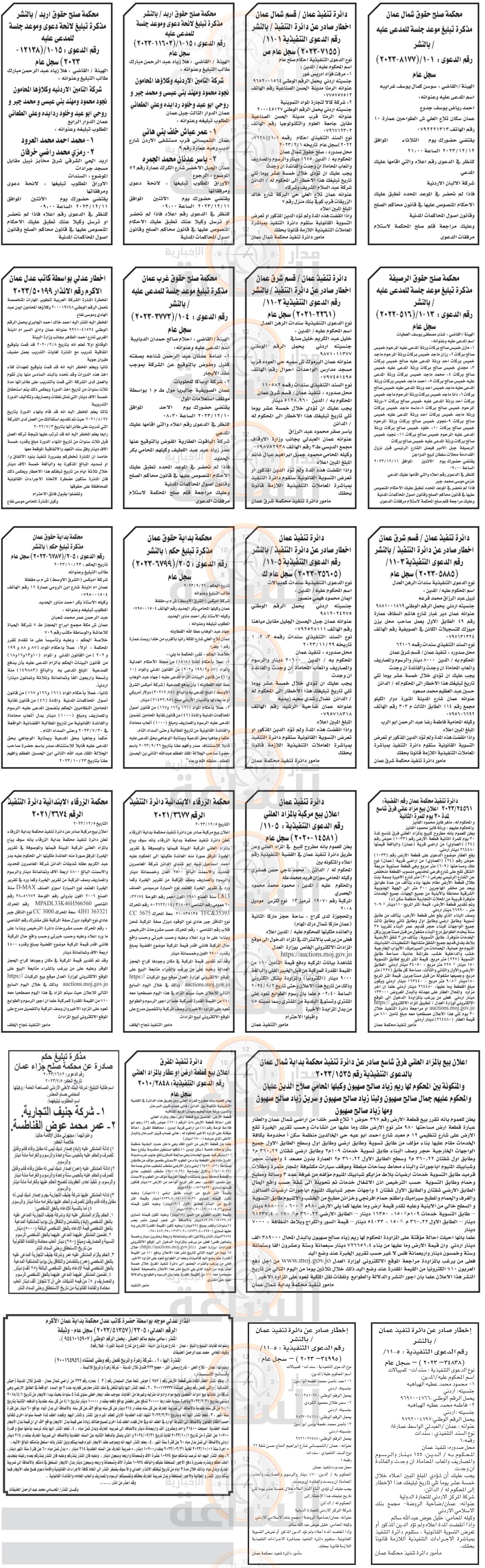 Madar Al-Saa Images 0.35686557187875034