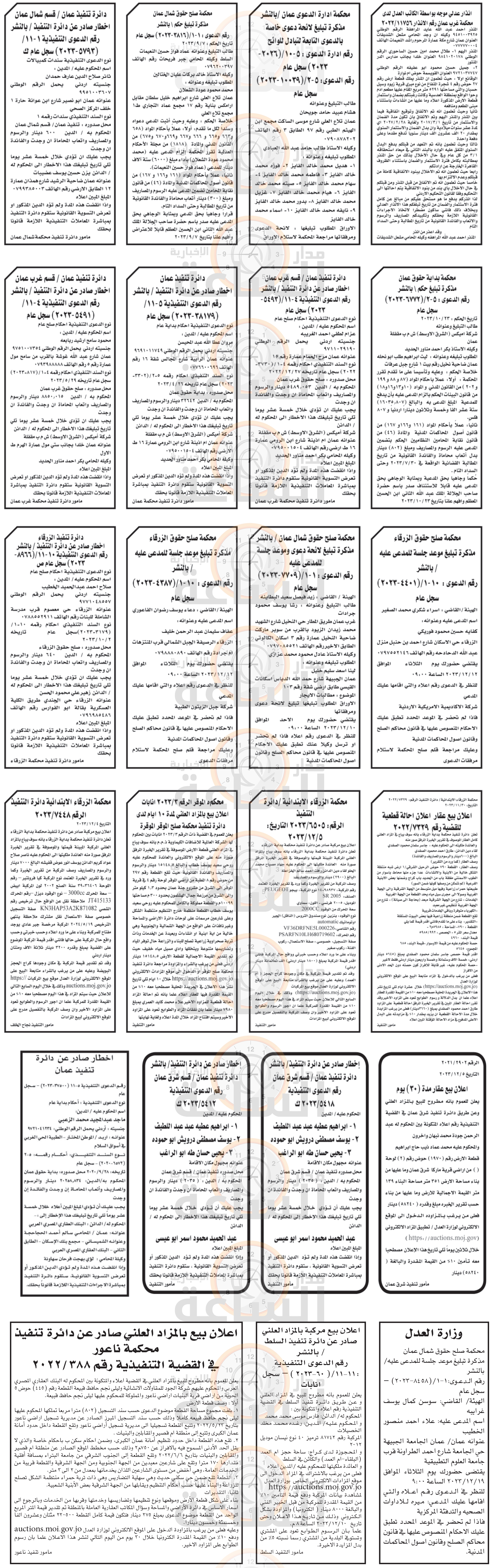 Madar Al-Saa Images 0.8443155510215434