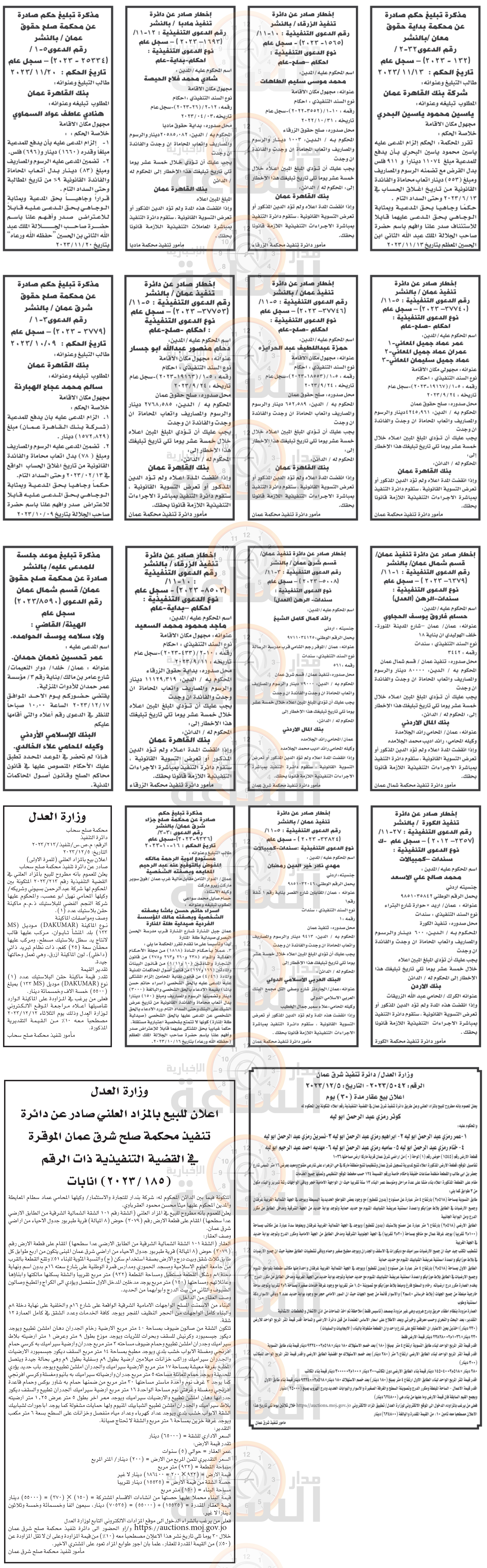 Madar Al-Saa Images 0.18342717622691573