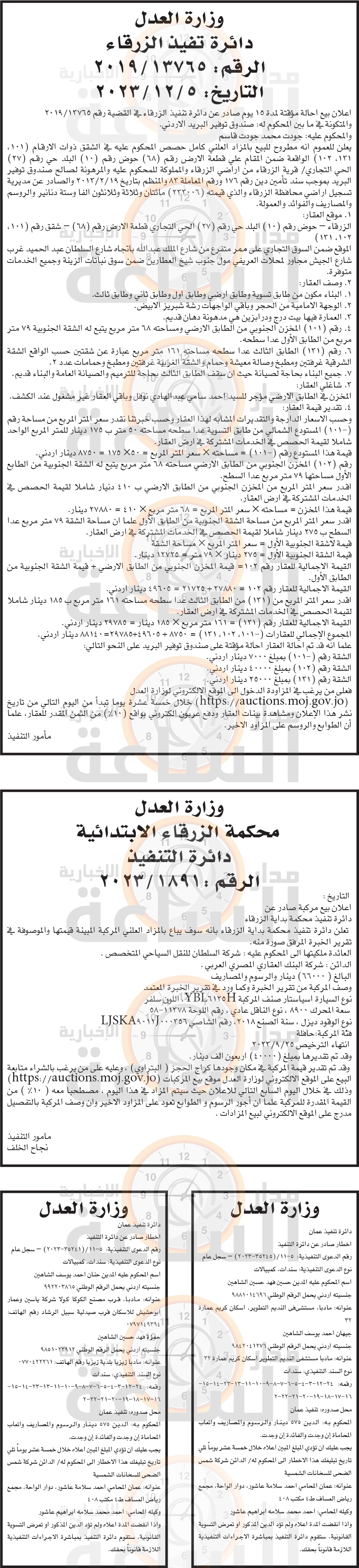 Madar Al-Saa Images 0.17825230964562166