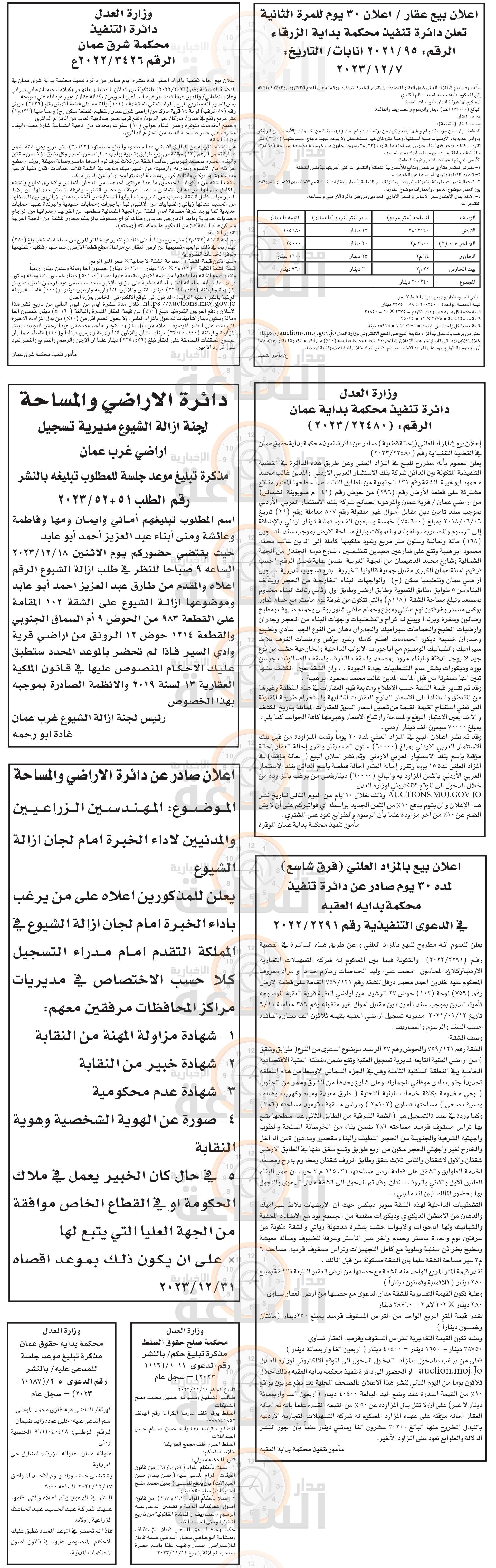 Madar Al-Saa Images 0.9464922912380664