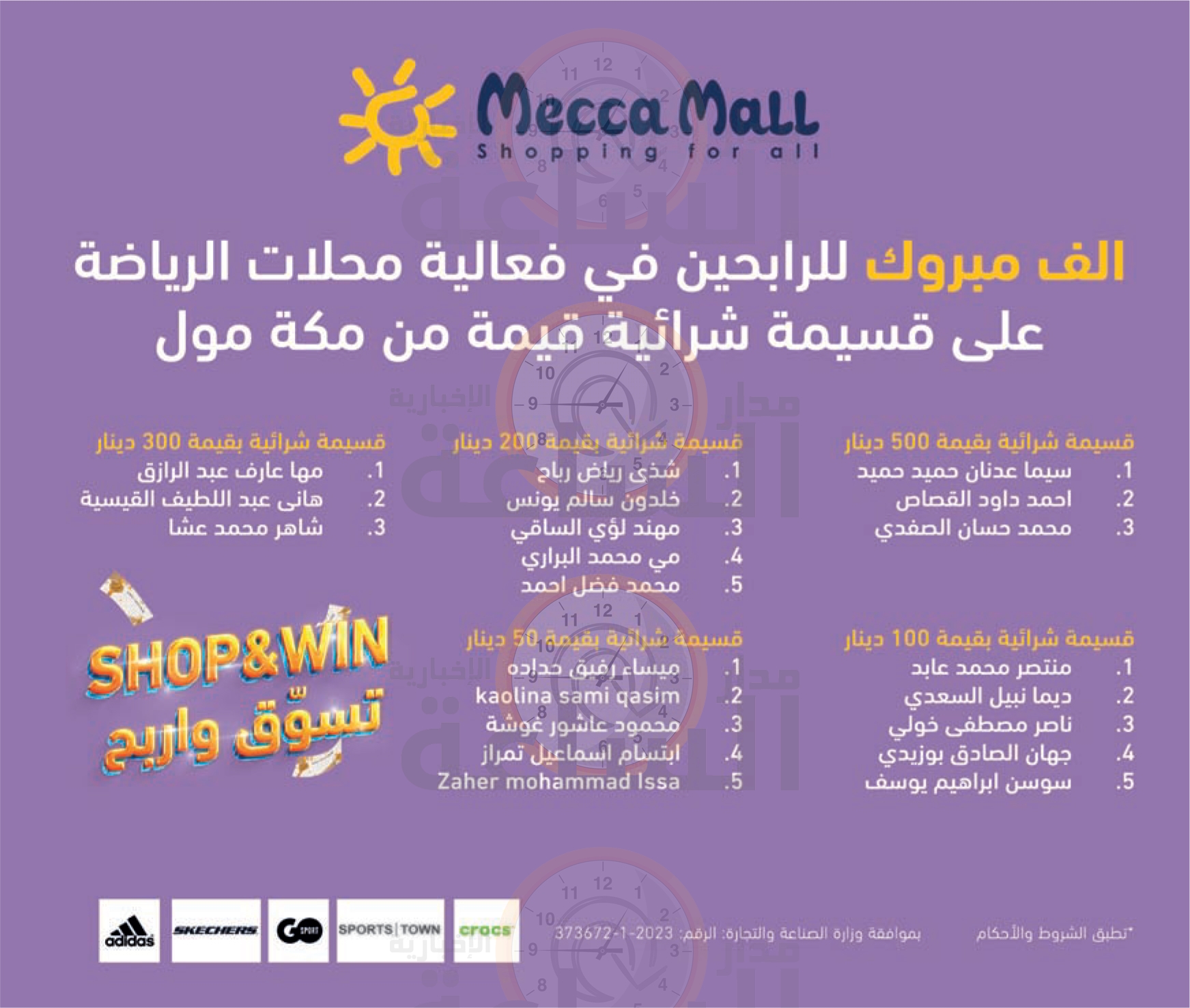 Madar Al-Saa Images 0.36723992759589863