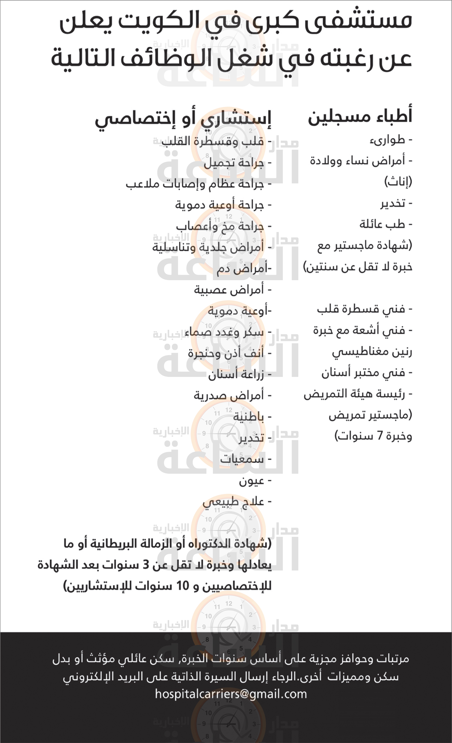 Madar Al-Saa Images 0.6249806744562378