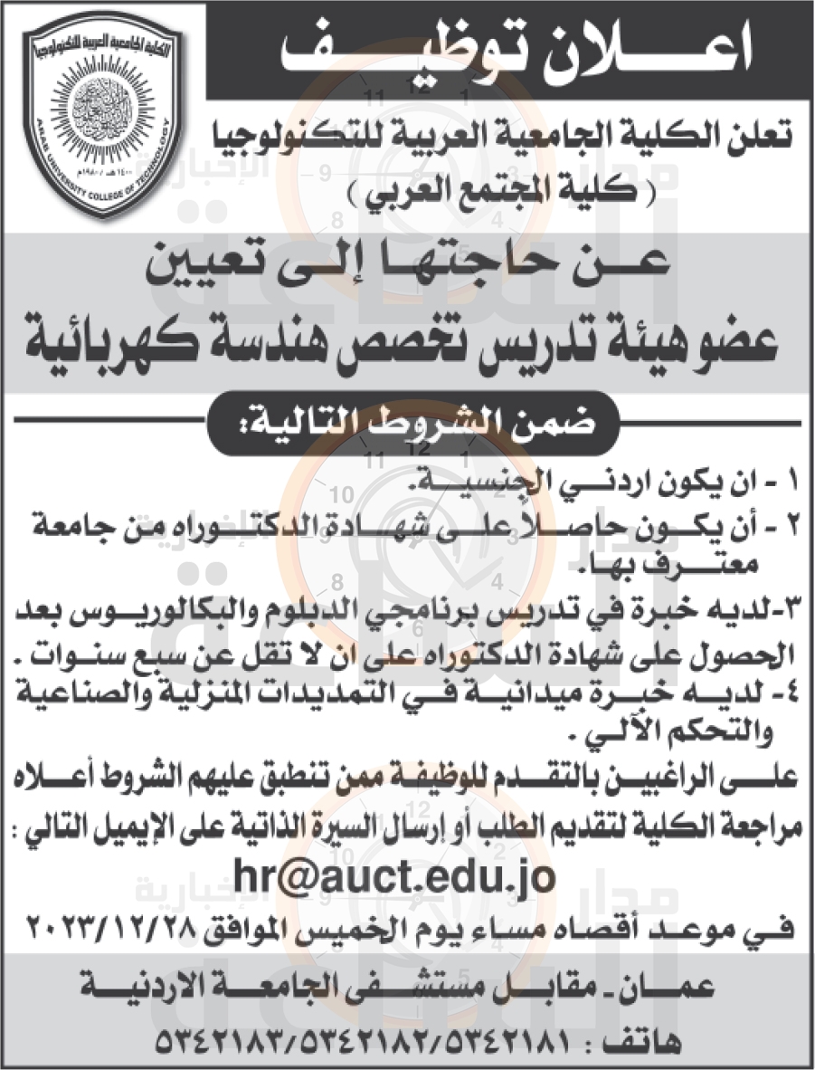 Madar Al-Saa Images 0.42475531774162123