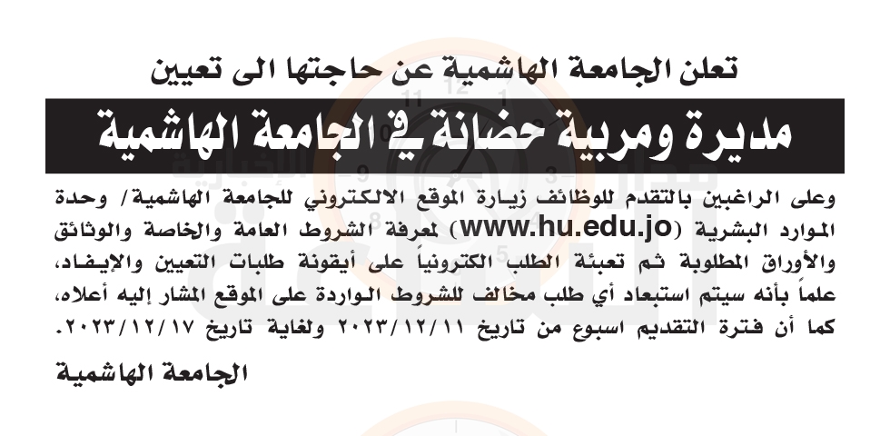 Madar Al-Saa Images 0.8877854752442851