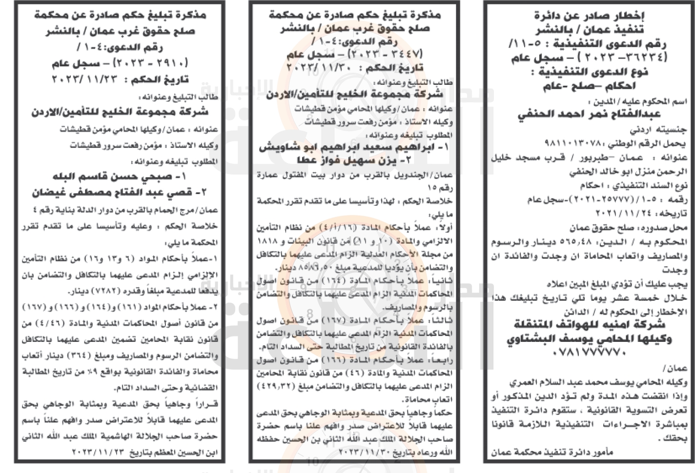 Madar Al-Saa Images 0.2570087717432923