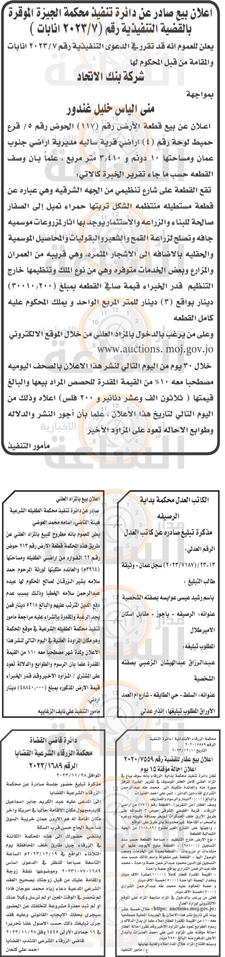 Madar Al-Saa Images 0.05477459538807339