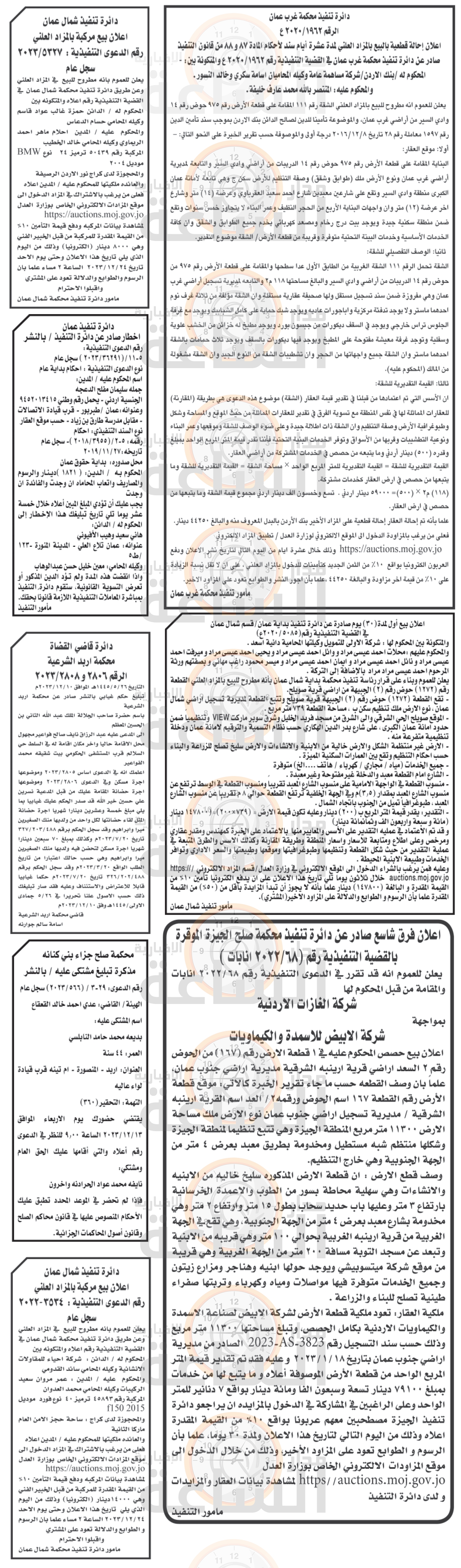 Madar Al-Saa Images 0.15534536756837047