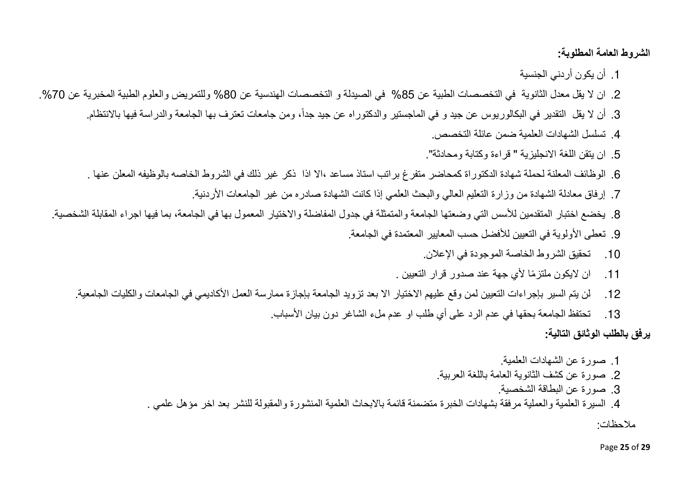 Madar Al-Saa Images 0.20272983300696024