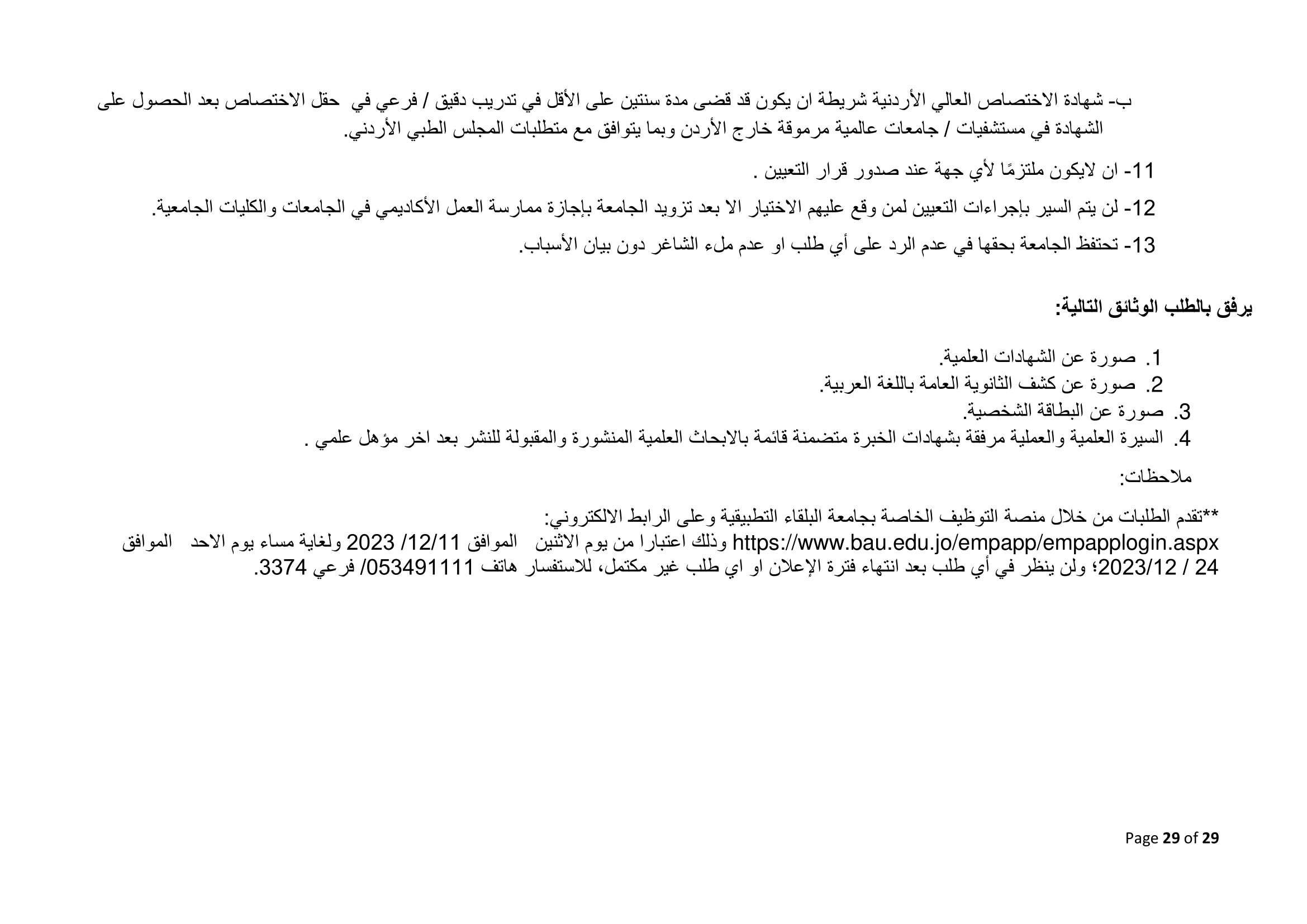 Madar Al-Saa Images 0.6292488631782536