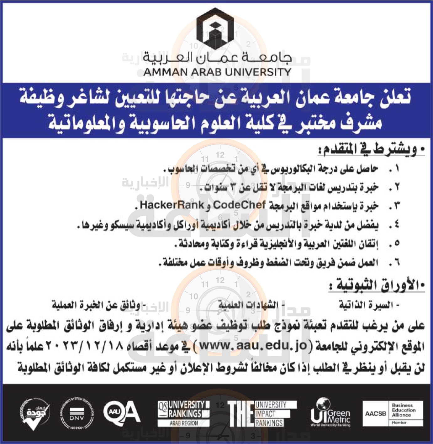 Madar Al-Saa Images 0.035885672314966977