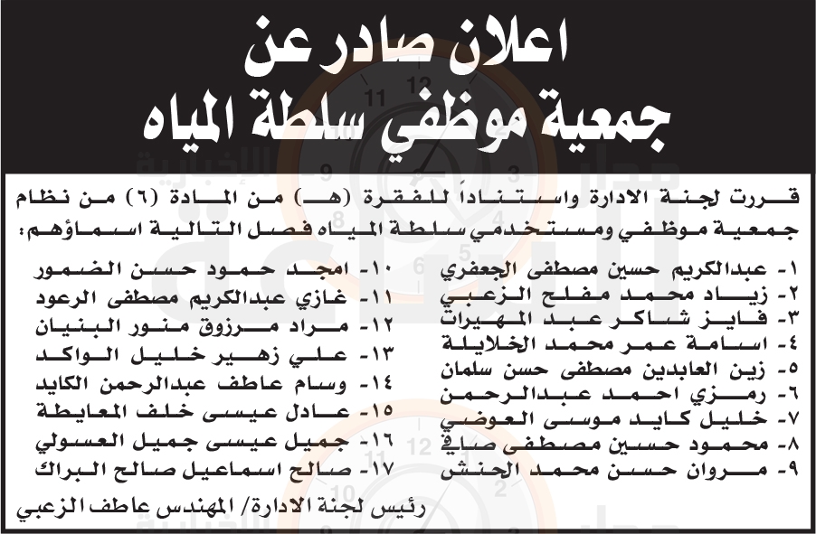 Madar Al-Saa Images 0.7269704624682027