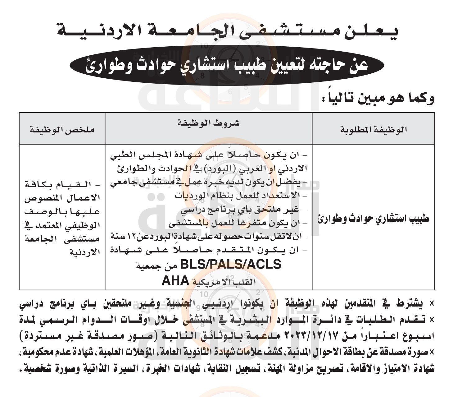 Madar Al-Saa Images 0.34661053313846946