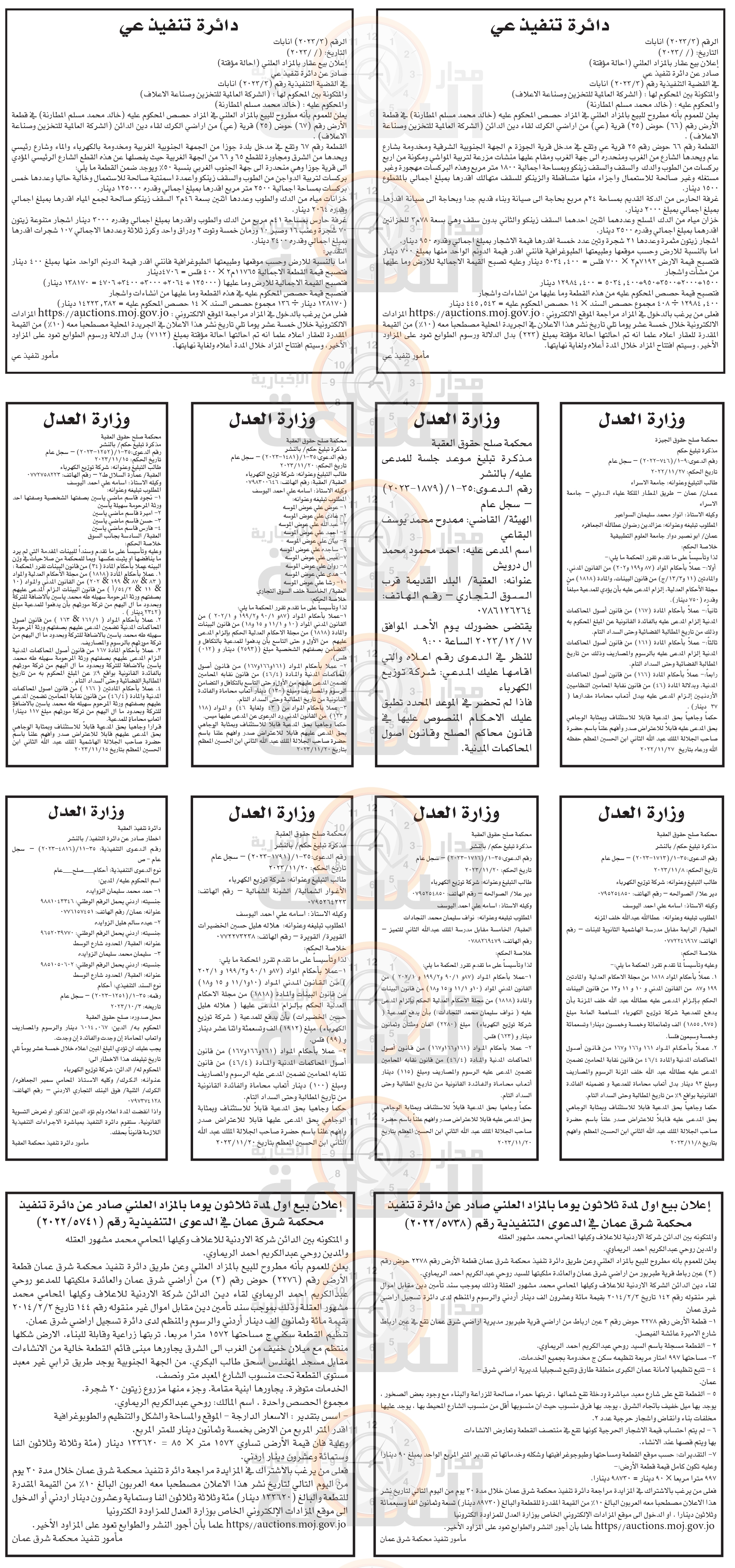 Madar Al-Saa Images 0.15460246395316668