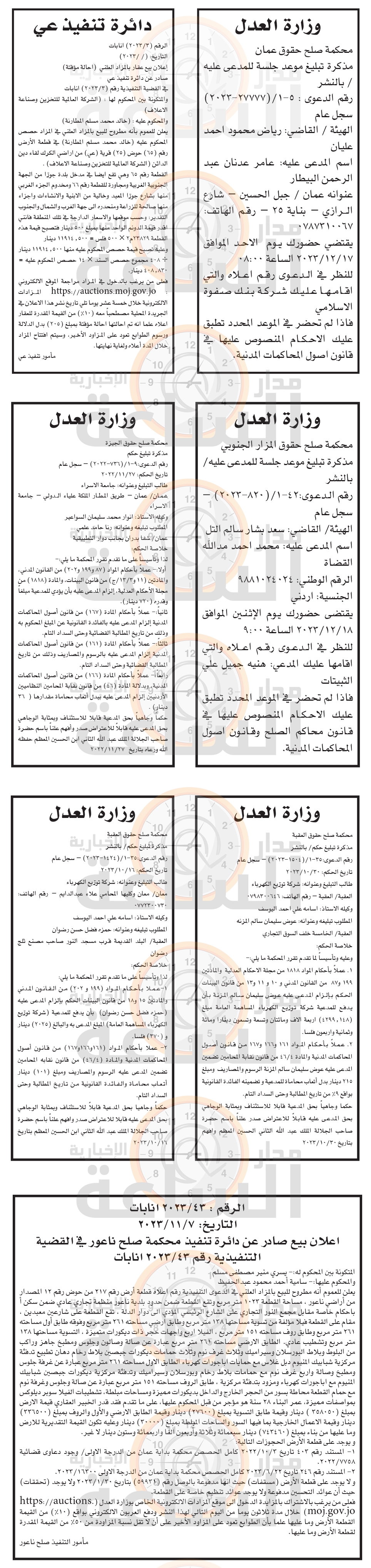 Madar Al-Saa Images 0.6126985037920589