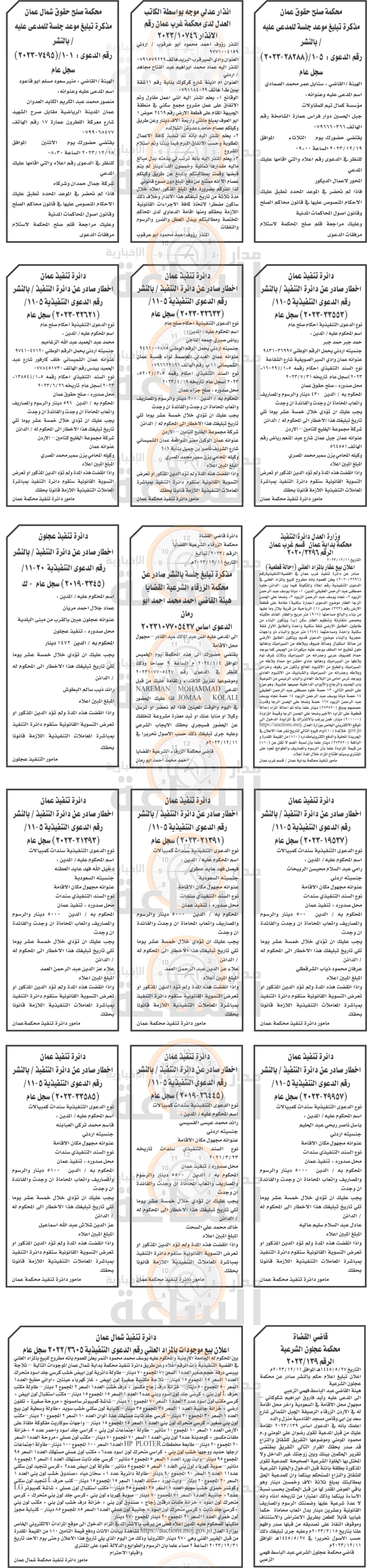 Madar Al-Saa Images 0.34650978490355433