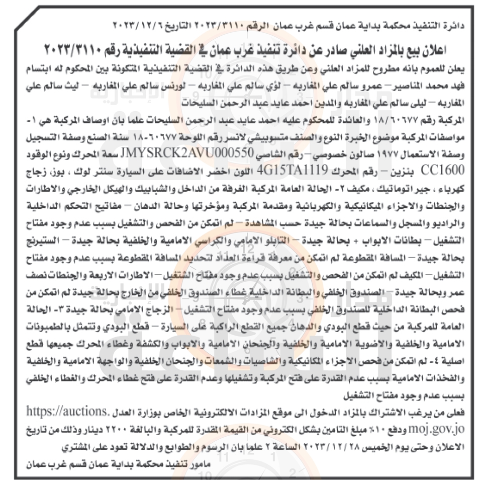 Madar Al-Saa Images 0.9823200236027767