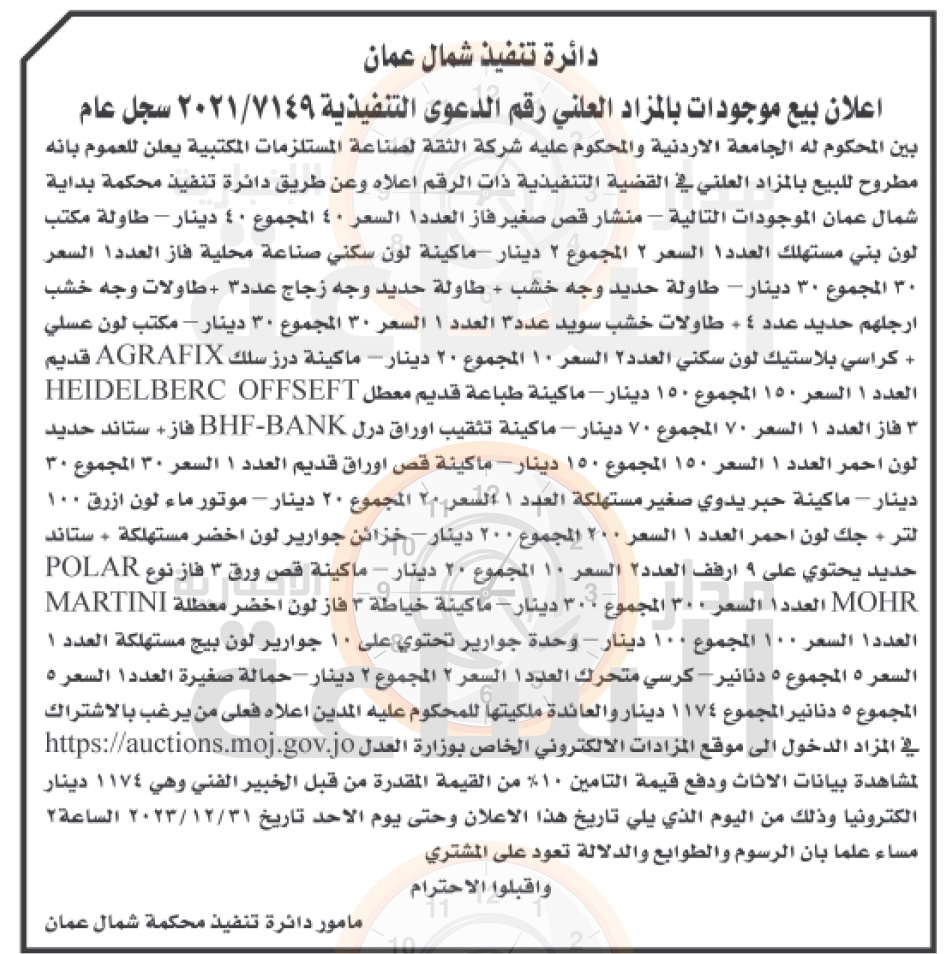 Madar Al-Saa Images 0.6026072917644405