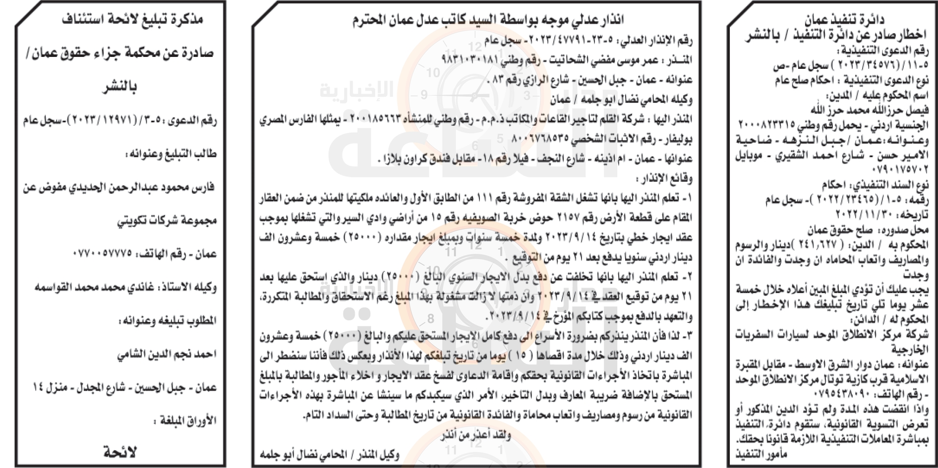 Madar Al-Saa Images 0.792457466269193