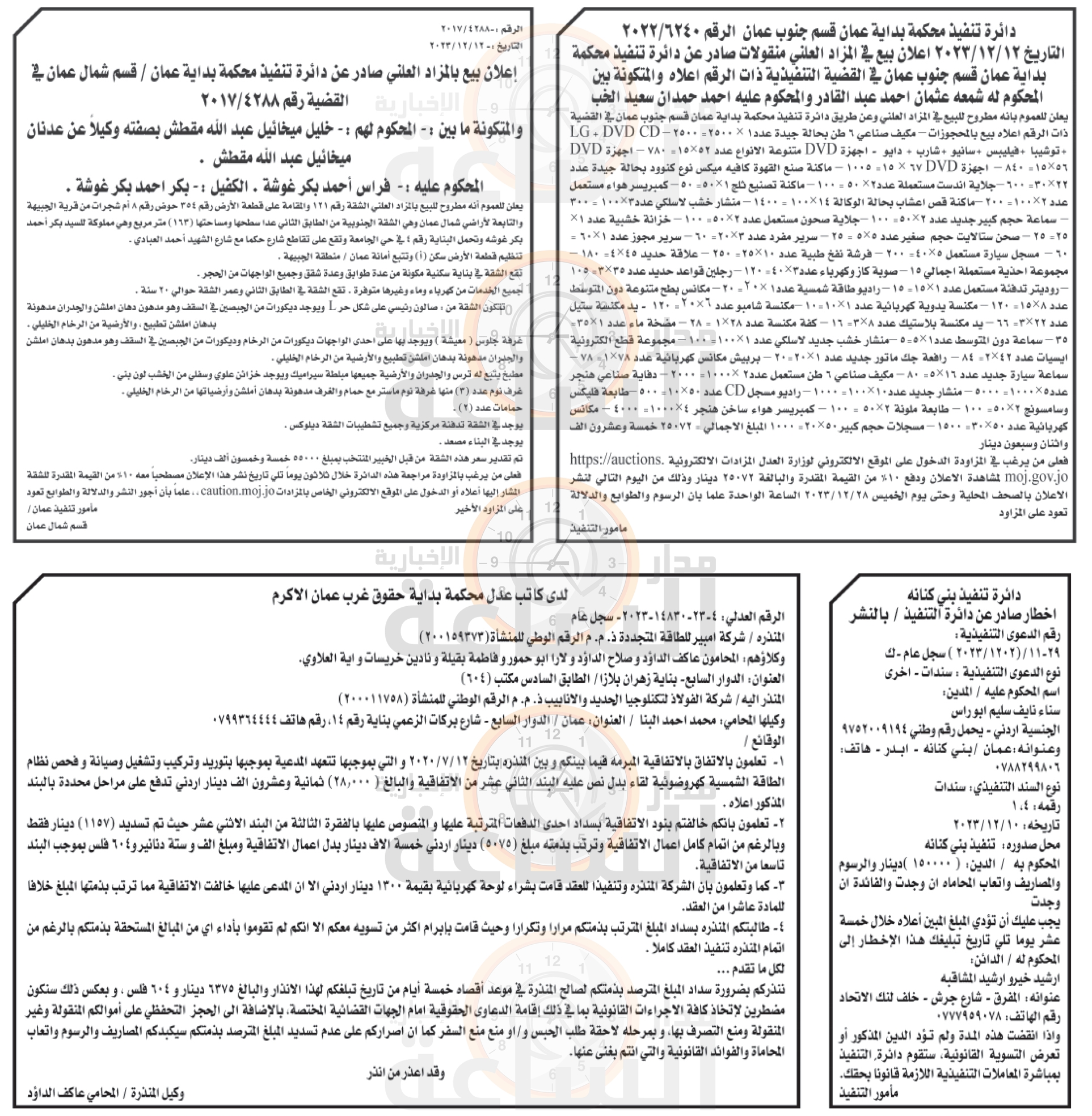 Madar Al-Saa Images 0.8253796200055601