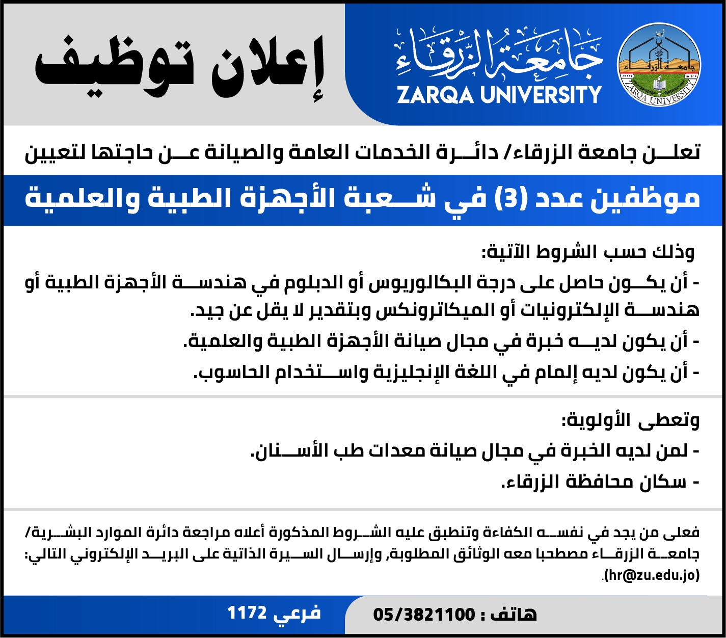 Madar Al-Saa Images 0.6121653711453585