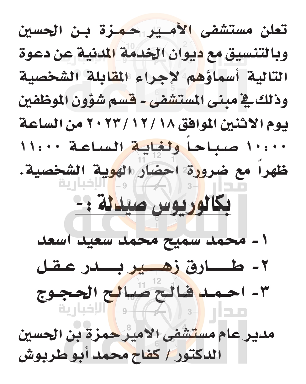 Madar Al-Saa Images 0.2678194582829698