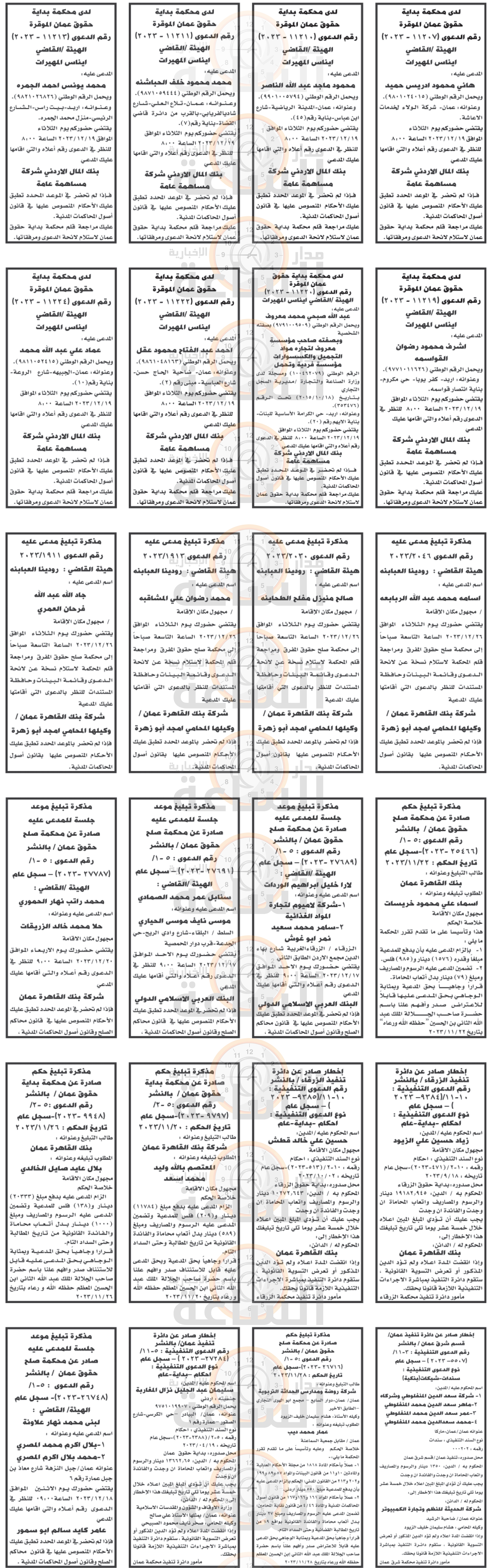 Madar Al-Saa Images 0.4974527659632686