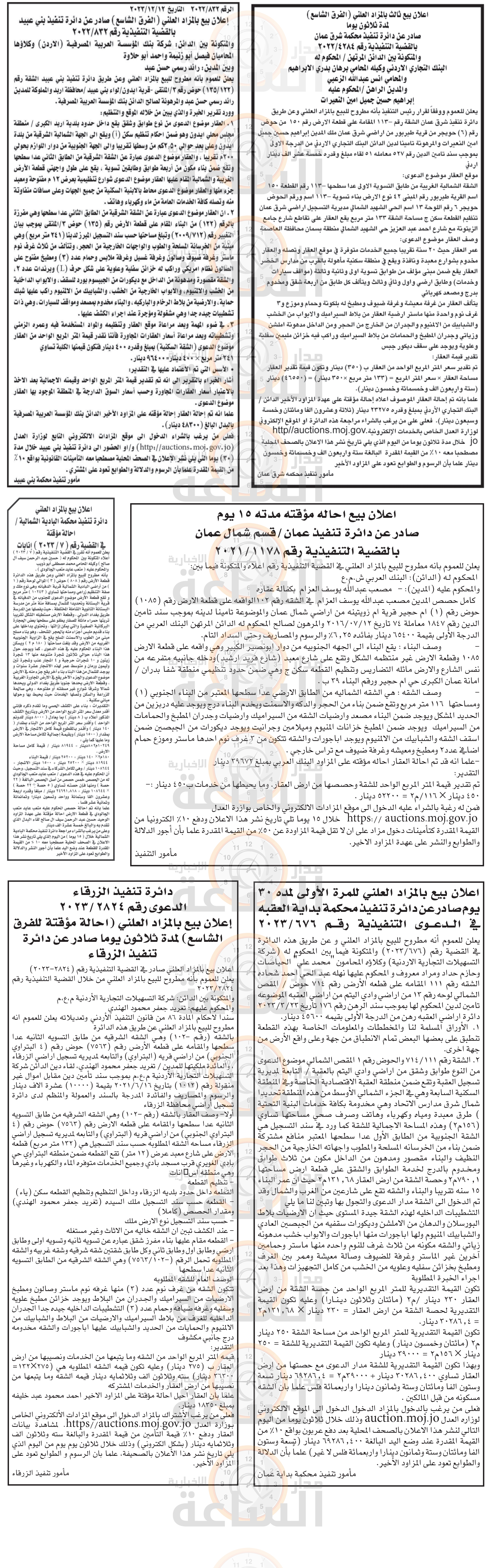 Madar Al-Saa Images 0.884926788788307