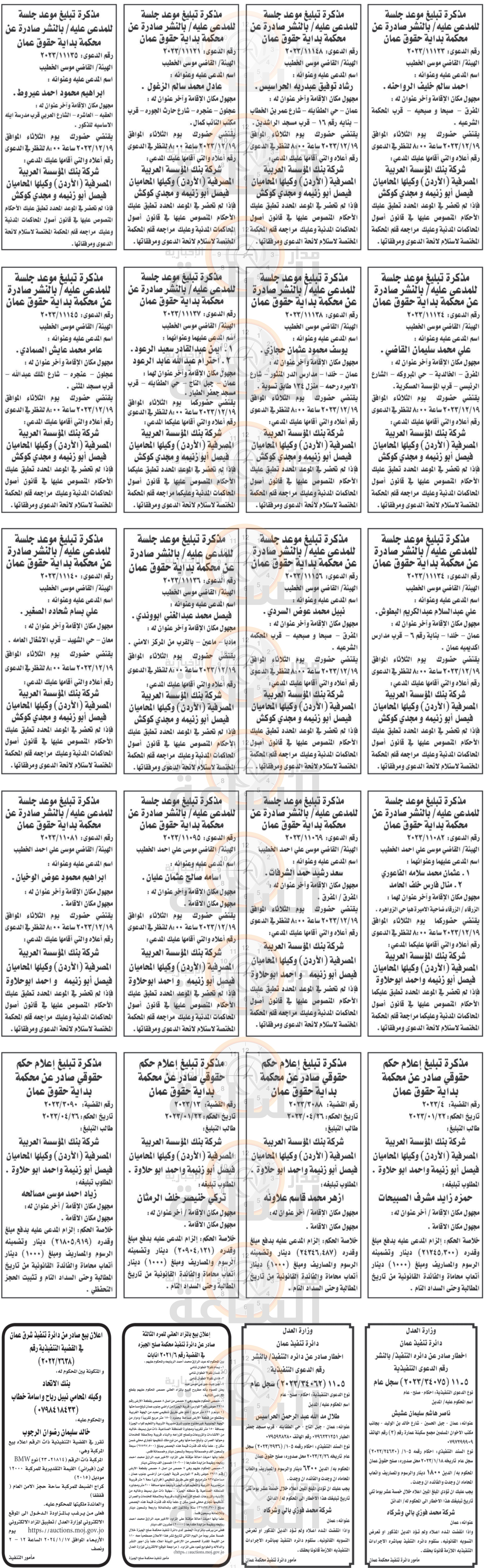 Madar Al-Saa Images 0.8958389791889618