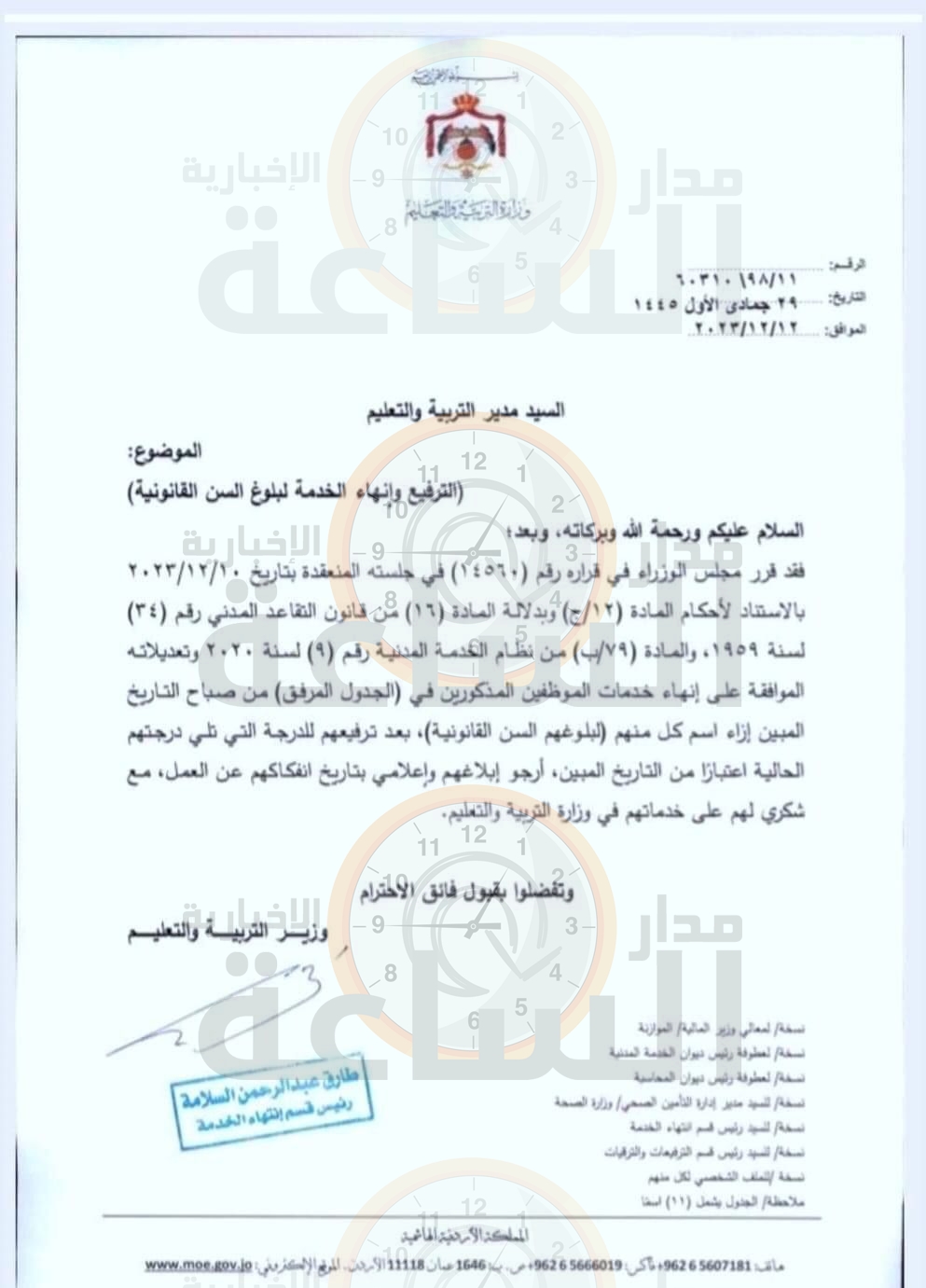 Madar Al-Saa Images 0.25777863244418353